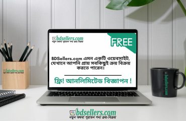 Free Ads BDSellers