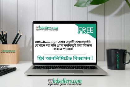 Free Ads BDSellers