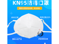 original-kn95-mask-small-4