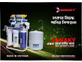 sanaky-s2-6-stage-ro-water-purifier-made-in-vietnam-small-1