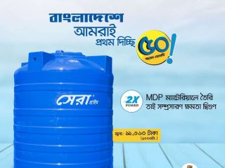 rfl-is-the-best-water-tank