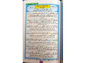 shj-koran-30-para-small-2