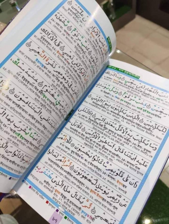 shj-koran-30-para-big-1