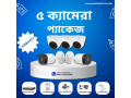 cctv-camera-price-in-bangladesh-small-0