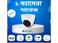 cctv-camera-price-in-bangladesh-small-2