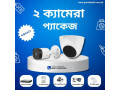 cctv-camera-price-in-bangladesh-small-1