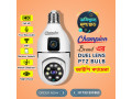 ip-camera-price-in-bangladesh-small-0