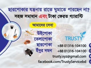 apnar-basaz-ki-telapokar-astana