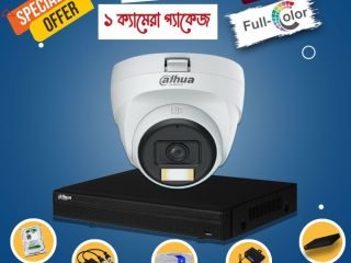 cctv-camera-package-price-in-bangladesh