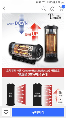 carbon-room-heater-big-0